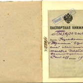 Фото туляков до 1917 года