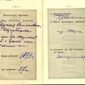 Фото туляков до 1917 года