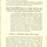 Паспорт жителя Тулы до 1917 года.