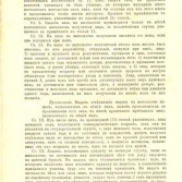 Паспорт жителя Тулы до 1917 года.