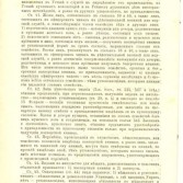 Паспорт жителя Тулы до 1917 года.