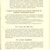 Паспорт жителя Тулы до 1917 года.