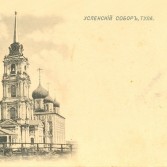 Открытки. Издатель неизвестен. 1901-1902гг