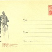 Тульские конверты