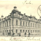 Открытки. Издание Юдина Н.В. 1901-1904гг