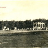 Парк до 1920 года