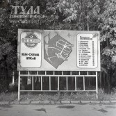 Парк в 1980-е годы