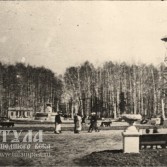 Парк в 1920-1940-е годы