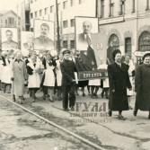 Демонстрации 1950-х годов