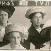 Фотоателье "Триумф"