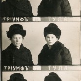 Фотоателье "Триумф"