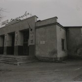 Кинотеатр им. Степанова