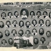 Старая 12 школа