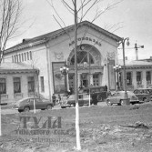 Автовокзал 2 мая 1958 года