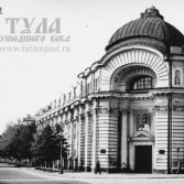 ул. Советская и исторический центр Тулы