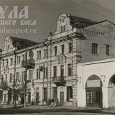 Тула в 1949-50гг из альбома В.Н. Суходольского