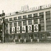 Фото Тулы 1946-59 годов