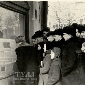 Фото туляков 1950-е