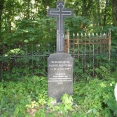 Всехсвятское кладбище