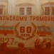 Демонстрации 1980-х годов