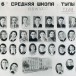 Школы