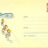 Тульские конверты