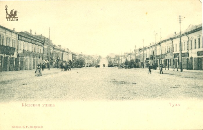 Открытки. Издание S.F.Modjevski 1902-1903гг