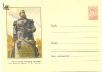 Памятник Рудневу 18.11.57.