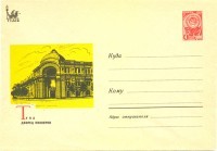 Дворец Пионеров 1966г.