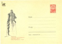 Памятник Рудневу 1966г.