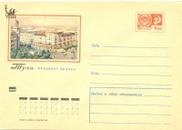 Проспект Ленина 15.05.70.