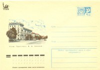 Проспект Ленина 7.05.75.