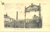 Самоварная фабрика Баташева (совр. ул. Лейтейзена)