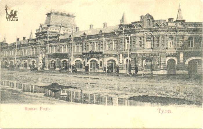 Открытки. Издание Юдина Н.В. 1901-1904гг