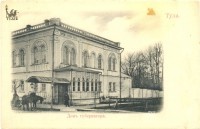 Дом губернатора (совр. перекресток Свободы и Л.Толстого)