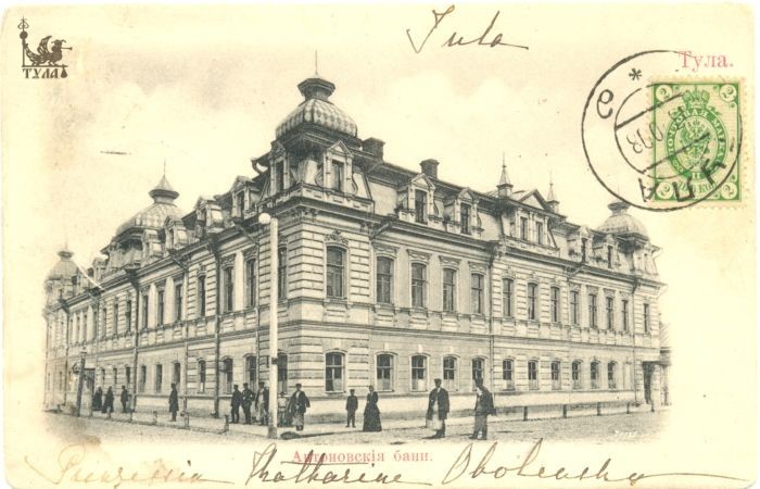 Открытки. Издание Юдина Н.В. 1901-1904гг