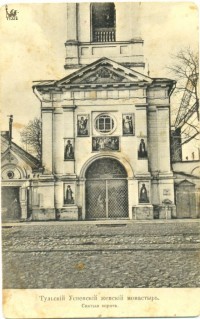 Святые ворота. 1905-1910гг