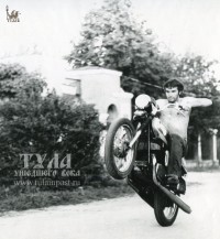 1976 год Явист-рокер по кличке Коля-Баламут на своей старухе у Комсомольского парка. Фото из архива Сергея Куприянова.
