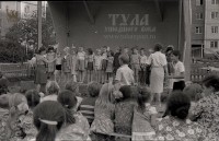 Август 1986. Дети на агитплощадке