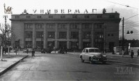 Около 1962 года. Большой универиаг