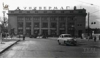 Около 1962 года. Большой универиаг