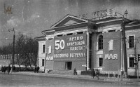 1967 год. Здание областной библиотеки (ныне Музей Самоваров)