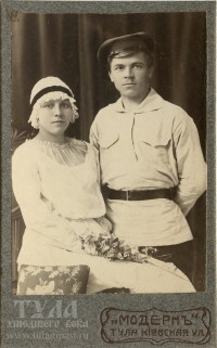 21 февраля 1921 года. Семейный портрет