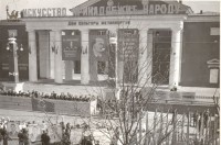1960-е. ДК Металлургов. Из музея ОАО «Тулачермет».