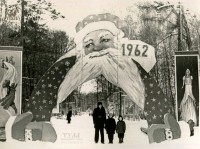 Январь 1962 года. Вход в ЦПКиО. Фото из архива Владимира Лаптева