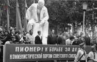 С 1970 года мероприятия проходили «под присмотром» дедушки Ленина.