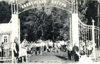 Ворота лагеря «Кировец»