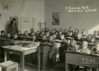 1945 год. 1-б класс