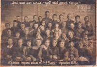 1939 год. Фото учеников 4-а класса 11 средней школы