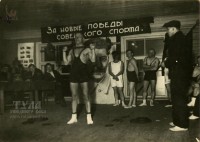 1937 год. Соревнования по тяжелой атлетике в Туле